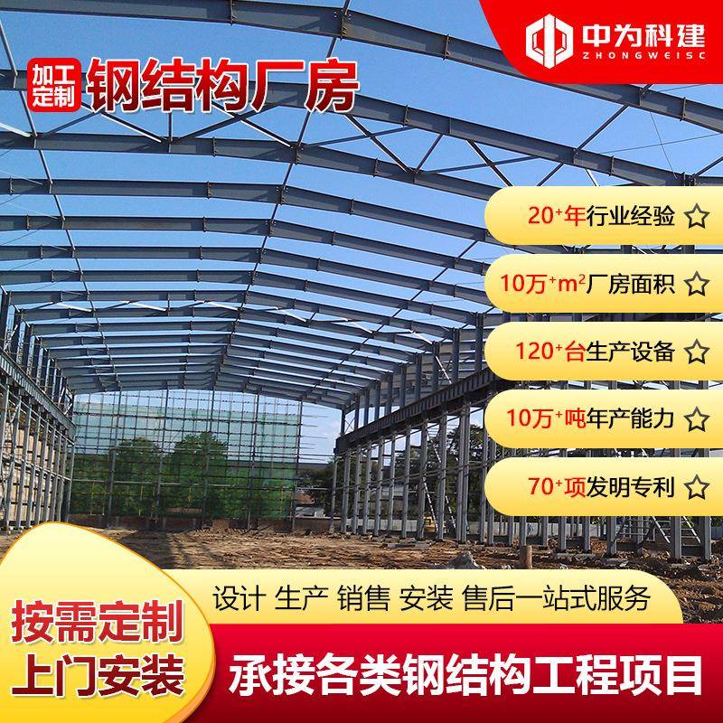 钢结构工厂预制钢结构厂房库房工程钢柱梁箱型柱设计加工制作安装