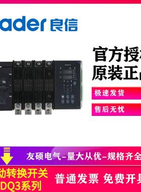 Nader上海良信NDQ3-125Z16A自动转换开关PC级双电源NDQ3系列自动