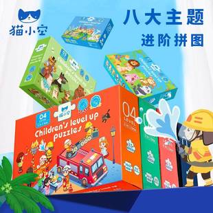 猫小空儿童益智拼图动脑智力开发3到6岁进阶男孩女孩宝宝早教玩具