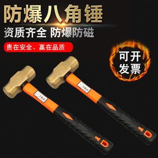 防爆工具防爆八角锤铜合金八角锤铜榔头8P6P纯铜制手锤奶头锤全铜