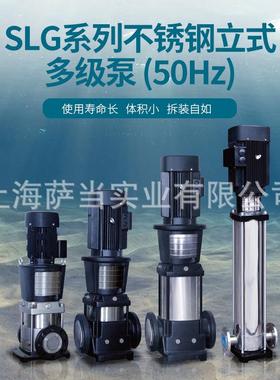上海连成水泵SLGF32-2-2立式多级冲压离心泵高层增压给水泵