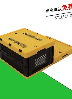 带盖PP新料可折叠周转箱商场塑料箱黄色内倒式可印LOGO折叠箱