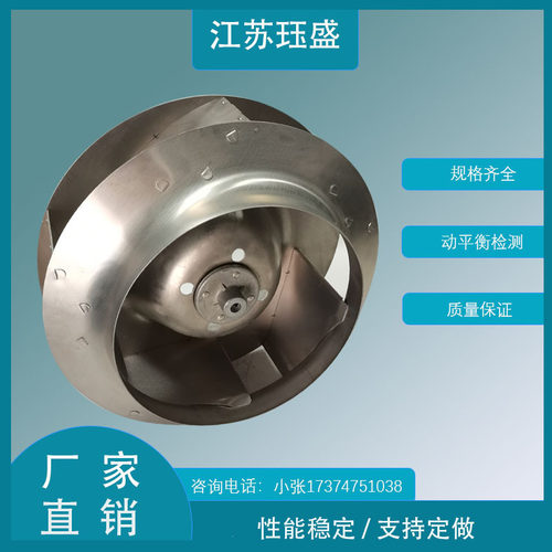 机翼式叶轮风叶扇叶多种款式规格齐全离心风机配件铝叶轮风轮