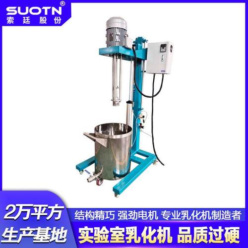 供应5.5KW单级高剪切乳化泵均质乳化机气动升降乳化机