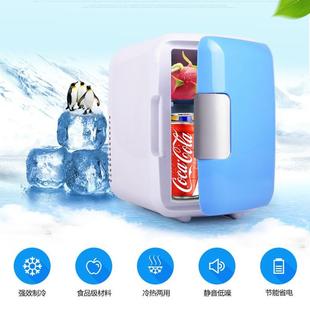 4升车载冰箱迷你冷暖冰箱4L车家两用小型宿舍家用冷藏箱家车两用