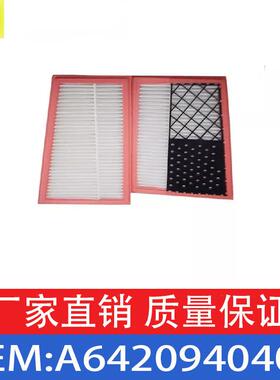 适用于奔驰PC-0622A6420940404GL350E320c320空气滤芯（对装