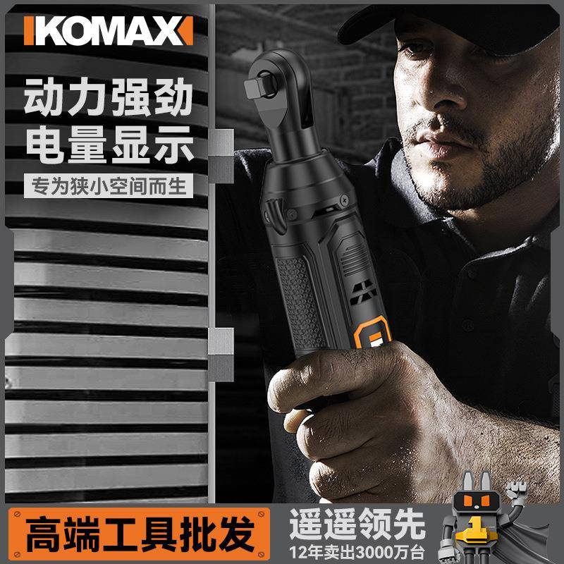 电动棘轮扳手大扭力桁架充电式90度直角角向扳手舞台套筒专用工具