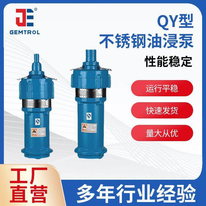 潜水泵QY油浸式农田灌溉大流量潜污电泵增压农田灌溉专用,鲜花速递/花卉仿真/绿植园艺,割草机/草坪机,淘宝优惠券,粉丝福利购,淘宝优惠卷