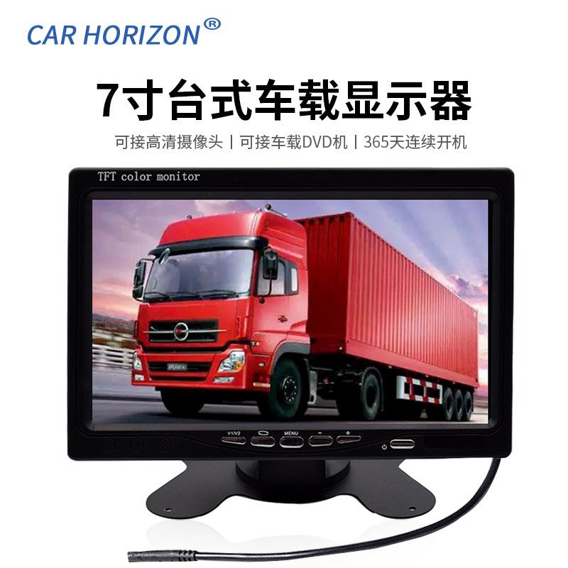 7寸车载液晶显示器支架显示器公交车大巴货车监视器头枕显示屏