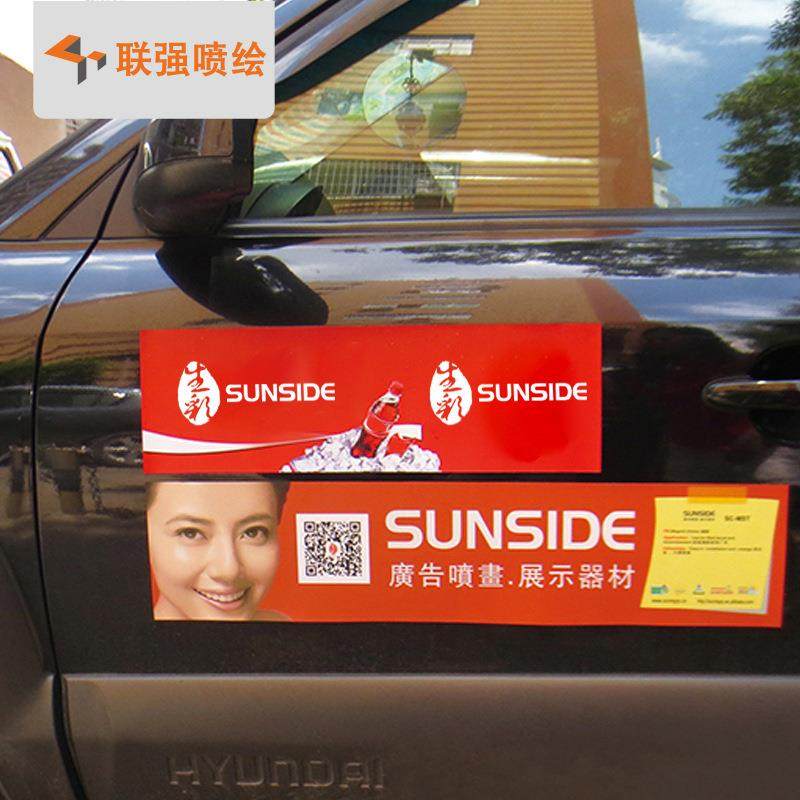 户外无胶磁性车贴喷绘写真轿车彩色磁性贴纸静电车贴,鲜花速递/花卉仿真/绿植园艺,割草机/草坪机,淘宝优惠券,粉丝福利购,淘宝优惠卷