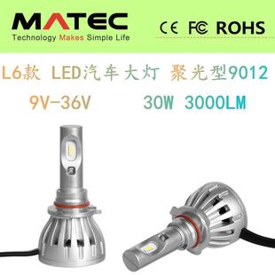 欧诺赛德汽车led大灯H1H7H1160w6000LMled汽车大灯H4头灯