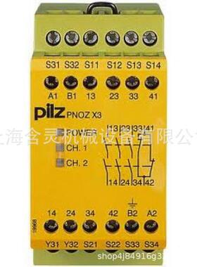 上海含灵机械销售pilz继电器773100
