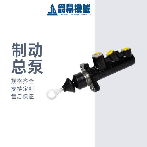 1287843C91制动总泵刹车泵制动主缸适用于凯斯238/248/258