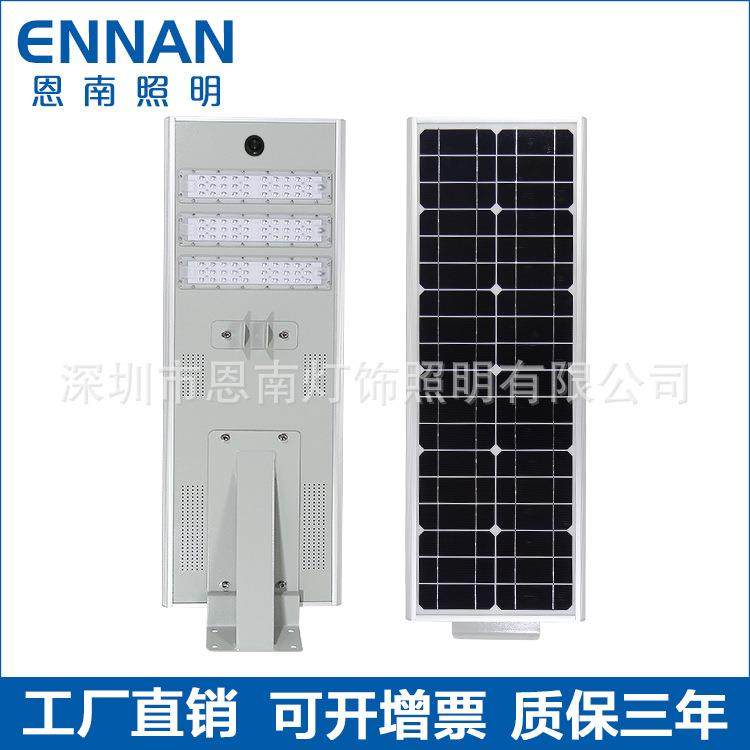 led太阳能路灯50W60W70W80W一体