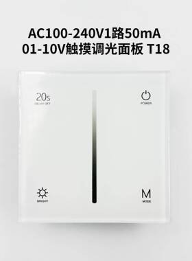 rf2.4ghz01-10V触摸按键面板4通道led灯光灯带控制器rgbw调光器