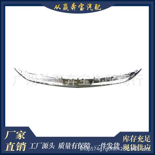适用于梅赛德斯·迈巴赫S级W222前保险分流器镀铬装饰2228852221