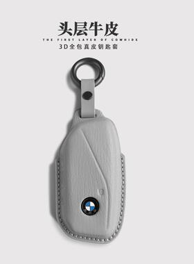 专用宝马X5钥匙套2024款5系X1/iX1/7系X6/i5/X7/i7汽车包扣壳真皮