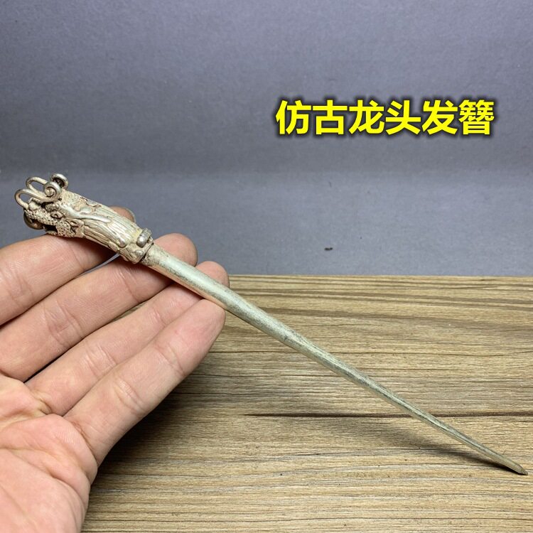 古玩杂项收藏 苗银藏银镀银龙头簪子 足银发簪 贵妇人银钗簪子