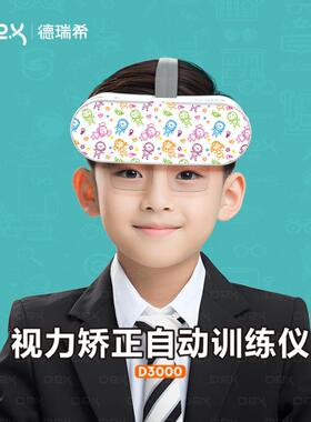 德瑞希智能反转拍全自动翻转拍电动反转镜调节复力训练视防控拍