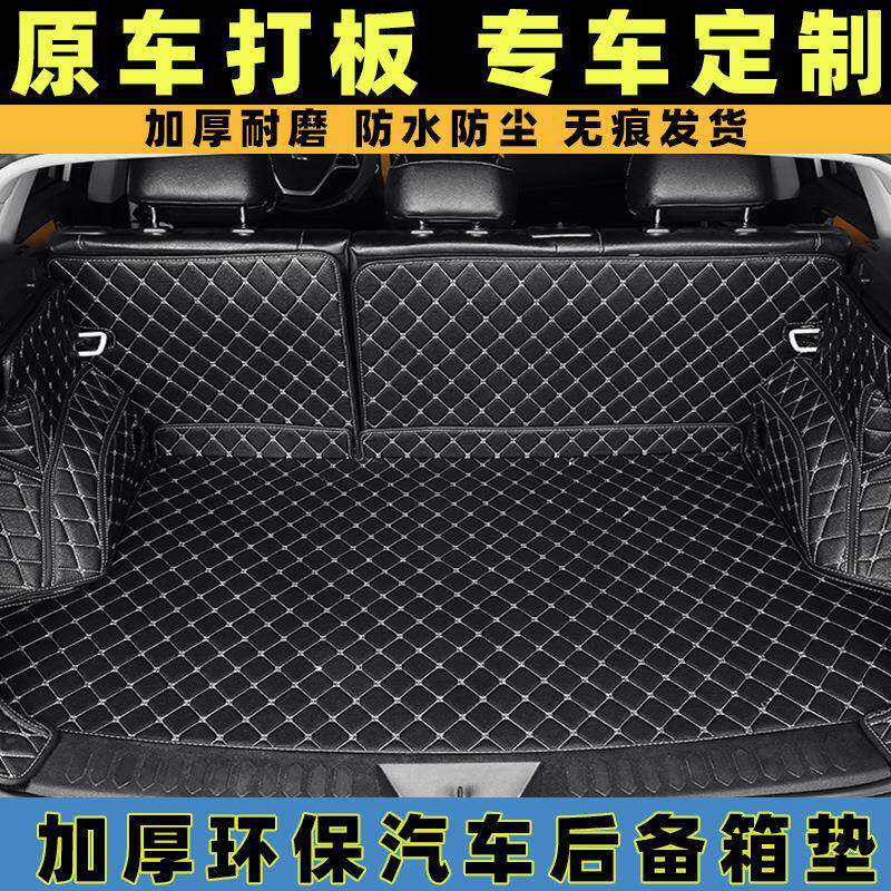 适用传祺m6后备箱垫皮革款gm6全包围专用广汽传奇pro七座7尾箱垫