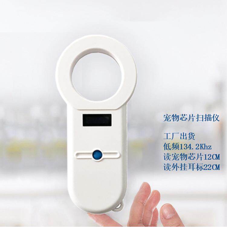 狗狗芯片扫码器低频134.2kHZ玻璃管芯片读卡器，扫描仪