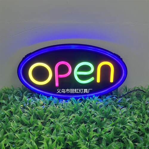 led霓虹灯open广告牌新款营业标志open霓虹灯广告灯牌