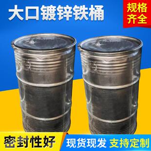 现货大口镀锌桶出口专用桶油桶化工桶油漆桶不锈钢镀锌桶