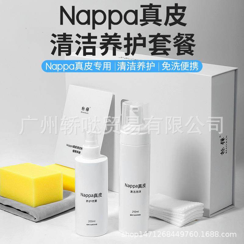 适用于别克Nappa纳帕皮清洁剂GL8陆尊插混PHEV汽车内饰保养护清洗,鲜花速递/花卉仿真/绿植园艺,割草机/草坪机,淘宝优惠券,粉丝福利购,淘宝优惠卷