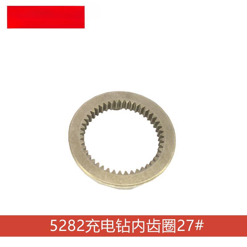 大有充电钻棘轮夹头冲击钻5282夹头内圈齿轮箱组件电动工具配件