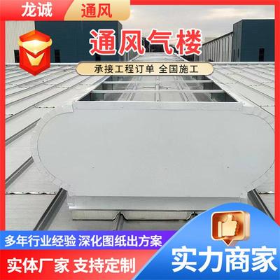 TC2AB-1530n屋脊成品自然通风天窗智能6型启闭式开敞式通风气楼