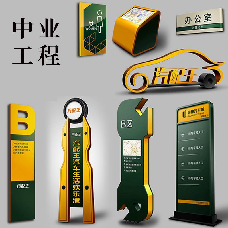 设计制定宣传栏指示牌不锈钢导向广告牌制作精神堡垒立牌