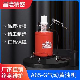 气动黄油机A65 气动黄油泵油脂加注机气动黄油机注油机 G美式