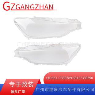 适用于13-15年宝马3系F30F35大灯面罩前照灯罩大灯壳63117339389