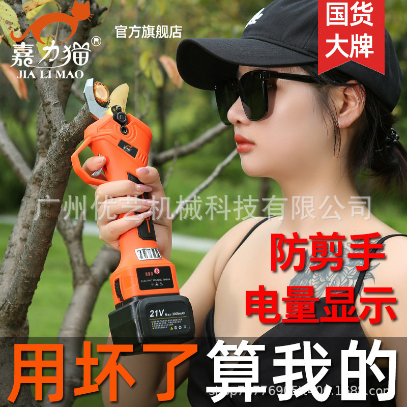 嘉力猫3.5公分电动剪刀防剪手果树修枝剪充电式园林加长高空电剪图片