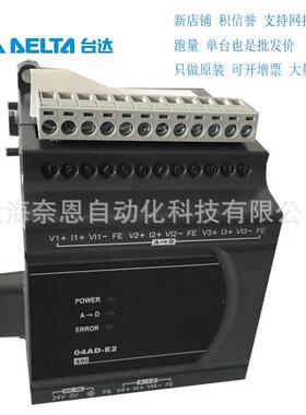现货供应台达PLC拓展模组DVP04AD-H2
