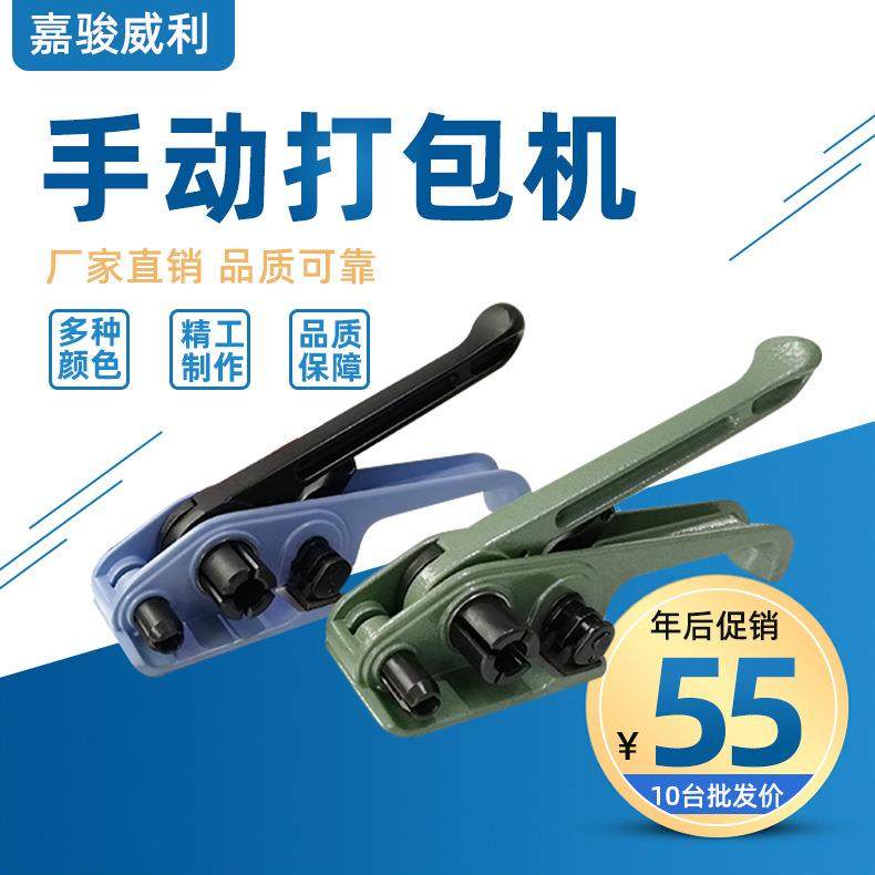 1608塑钢带收紧器手持便携式捆扎打包机加强耐磨型手动打包机