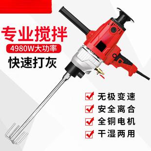 水钻机大功率搅拌器腻子粉油漆涂料水泥砂浆打灰机打灰电钻搅拌机