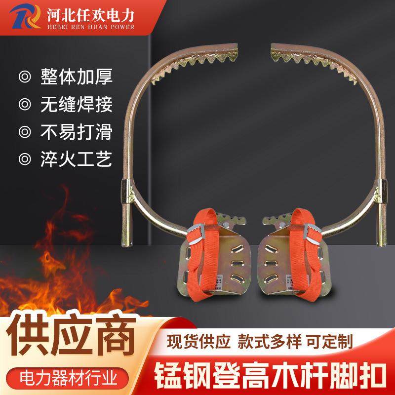 电工木杆水泥杆脚扣爬杆神器脚扣爬树带牙脚扣可调H钢铁路脚扣