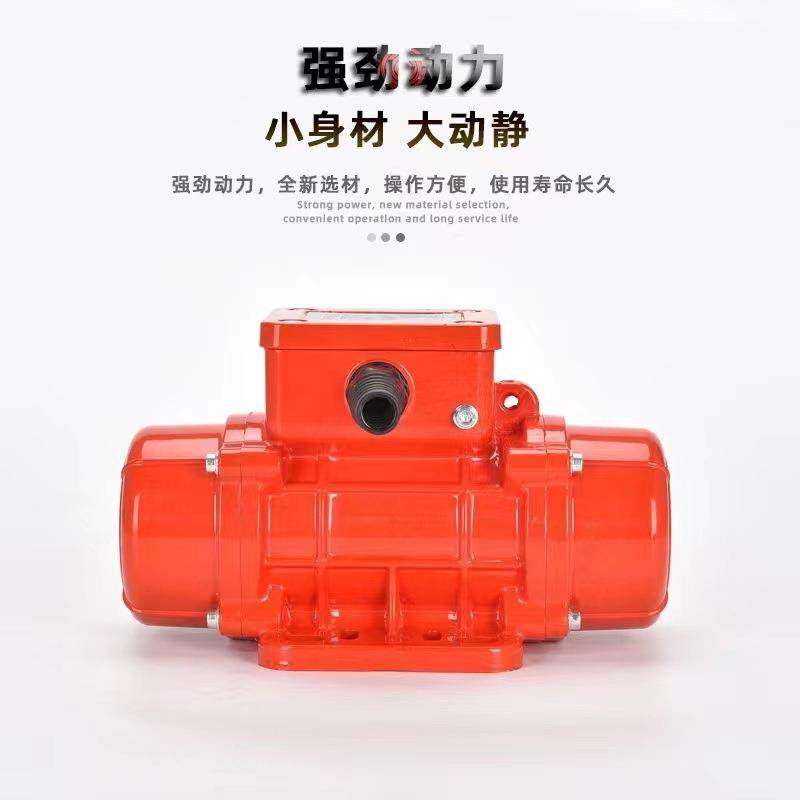 小型筛下料机振动器工业震动电机马达单三相全铜高频平板