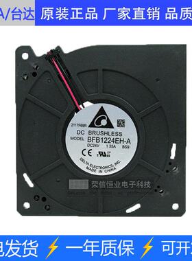 DELTA/台达BFB1224EH-A1203224V26.88W双滚珠散热风扇
