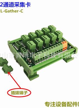 3线12路采集板KP-12L-Gther-C接近开关采集卡端子板端子台