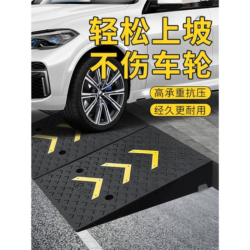 台阶斜坡垫马路牙子加厚斜坡板橡胶垫坡道防滑无障碍上坡垫门槛垫