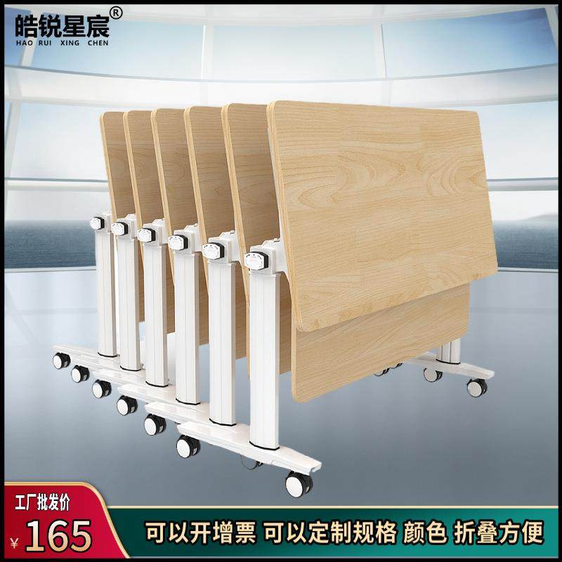 培训办公桌移动长条桌组合多功能会议条形桌椅辅导班课桌可折叠