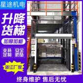 升降平台货梯2吨5吨导轨式 厂房升降货梯仓库简易电动液压提升降机