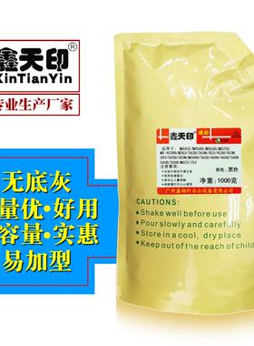 适用夏普SHARPMX-753CTm623753n753u碳粉墨粉袋装粉复印机