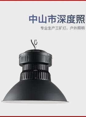 黑色100w200w400瓦车间厂房仓库照明天棚吊灯led工矿灯足瓦大功率