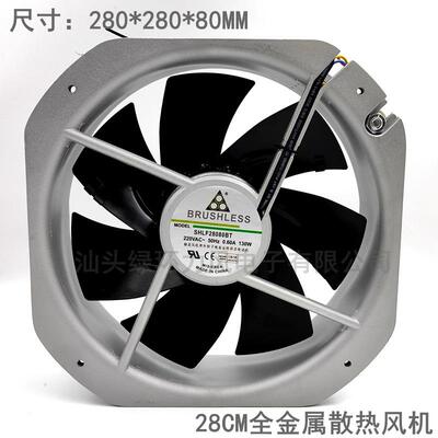 280*280*80MM28CM全金属外转子轴流风机耐高温机柜散热220V风扇