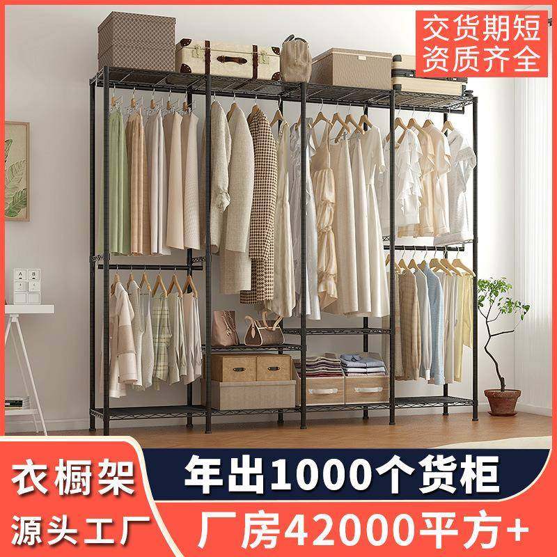 川井开放式衣服收纳架全钢架结构加厚管径家用卧室简易衣橱置物架