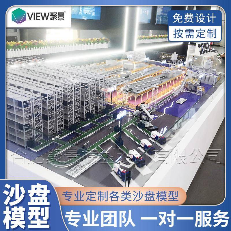 青岛绿色再循环互联工厂项目沙盘大型工厂模型城市模型制