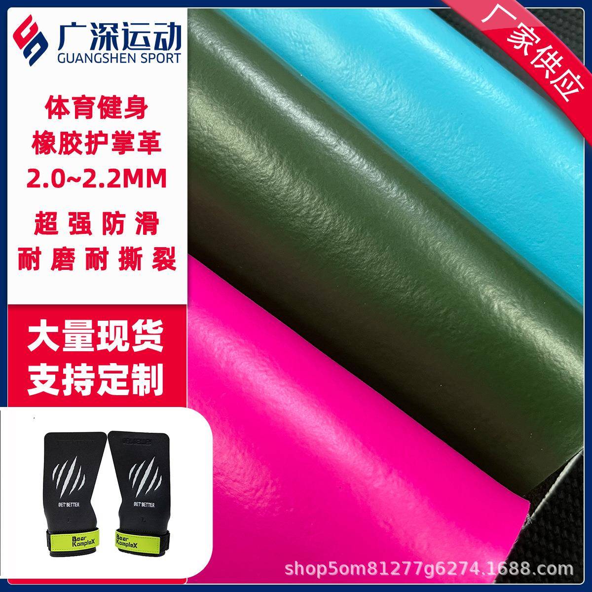 现货橡胶护掌革健身手套引体向上硬拉助力带皮革超强防滑耐撕裂皮图片
